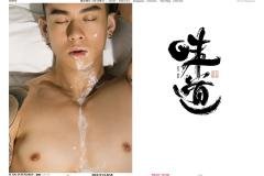 HORMONR8下-122