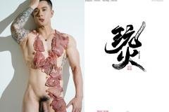HORMONR8下-29