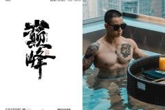 HORMONR8下-58