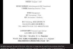 PRIVATE-13-106