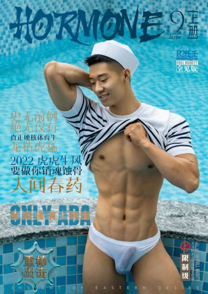 Hormone Issue.09 Part 1