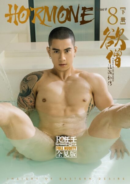 Hormone Issue.8B Part2