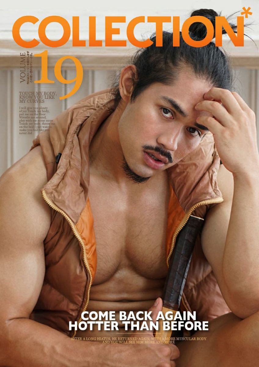 COLLECTION V.19 PUN-HOTTER THAN BEFORE