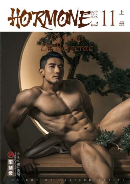 Hormone Issue.11 Part 1