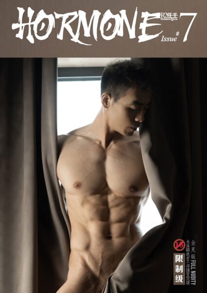 Hormone Issue.07