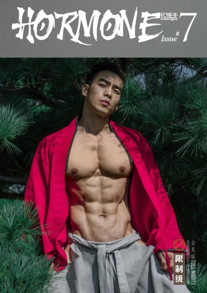 Hormone Issue.07 Part2