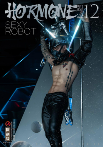HORMONE Issue 12 1 1 7rsj2u6wt6ayhu0vcql14bczq8iyjsknw2