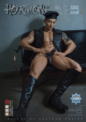 HORMONE Issue 13 淡藍 上冊 1 scaled